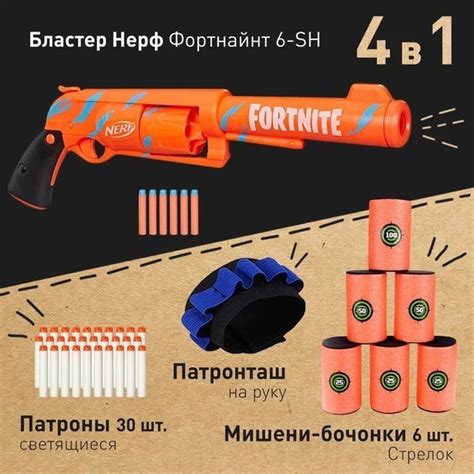Бластер Нерф Фортнайт 6 SH - Nerf Fortnite 6SH, автомат детский с ...