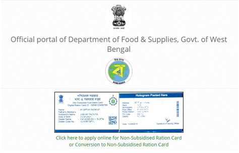 West Bengal Ration Card Apply Online 2020 Wbpds Online Ration Card