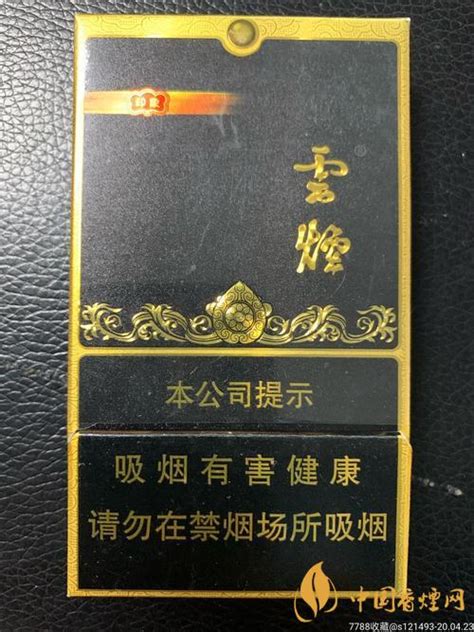 云烟印象多少钱一包印象云烟价格表 伤感说说吧