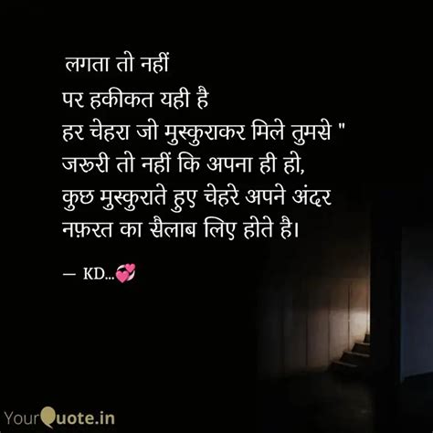 पर हककत यह ह हर चहर Quotes Writings by Krishna Gusain