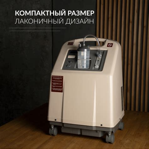 КОНЦЕНТРАТОР 8F-5