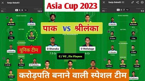 Pak Vs Sl Dream11 Team Sl Vs Pak Pakistan Vs Srilanka Match