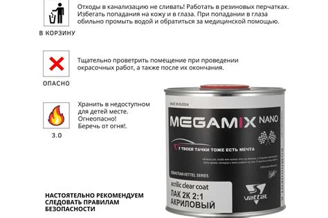 Акриловый лак Megamix 2К MS 2:1, 850 мл 2000000015965 - выгодная цена ...