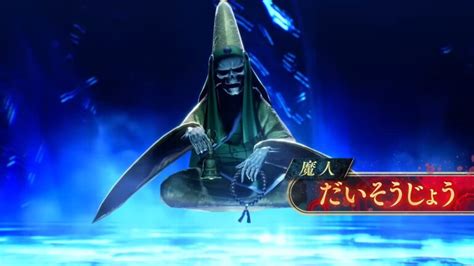 Shin Megami Tensei V Vengeance Vol 023 Daily Demon Shows Daisoujou