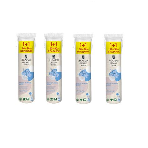 Ватные диски Я Самая Organic cotton (180 шт.) x 4уп. - купить с ...