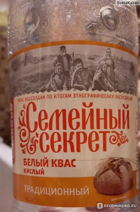 Белый квас Очаково "Семейный Секрет. Традиционный" - «Квас, не хуже ...