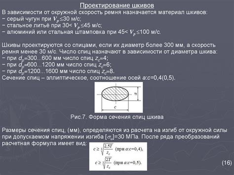 Ремённые передачи - презентация онлайн