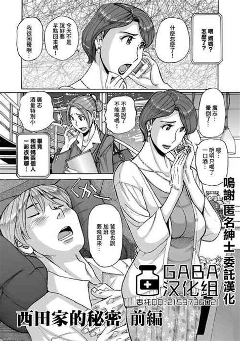 Mom S Lost Memory Nhentai Hentai Doujinshi And Manga