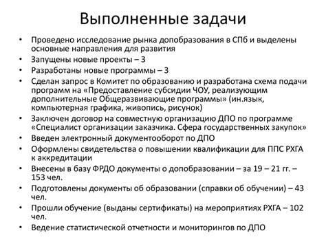 ДПО 2020-2021 - презентация онлайн