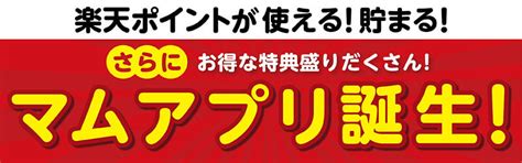 フードマーケット マム よい物を毎日、どこよりも安く。