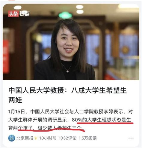 八成大学生想生两娃？七成网友不想生娃 ＊ 阿波罗新闻网