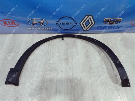 Накладка Молдинг крыла NISSAN QASHQAI J11 63810BM90A купить б/у ...