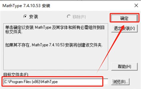 Mathtype公式怎么导入到word 如何把mathtype嵌入word里 Mathtype中文网