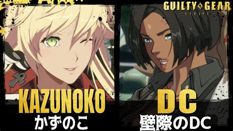 Guilty Gear StriveKazunoko Jack O Vs DC Giovanna High Level