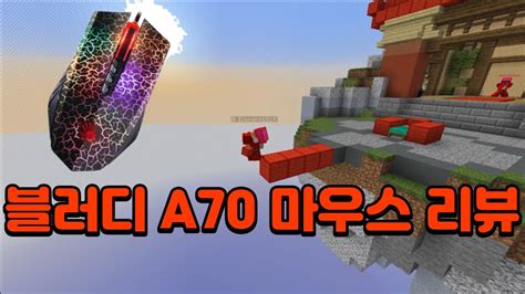 블러디 A70 리뷰!! - YouTube