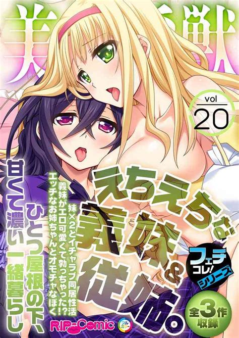 Bijo To Injuu Vol 20 FetiColle Series Nhentai Hentai Doujinshi And Manga