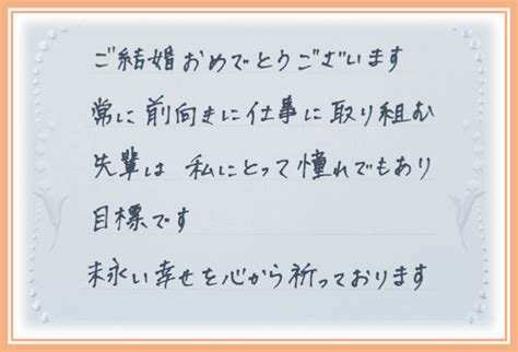 【完全版】結婚祝いのメッセージ文例集｜一言でおしゃれな65例and直筆カード付き Customlife カスタムライフ