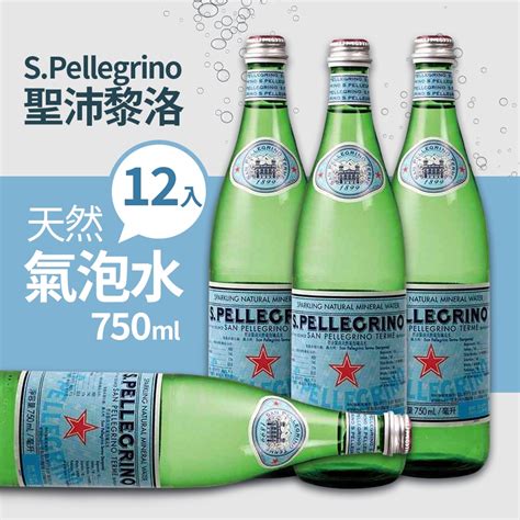 Spellegrino 義大利 聖沛黎洛 氣泡天然礦泉水750mlx12瓶箱 氣泡礦泉水 Yahoo奇摩購物中心