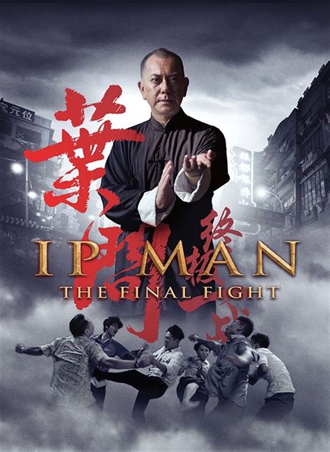 Ip Man The Final Chapter