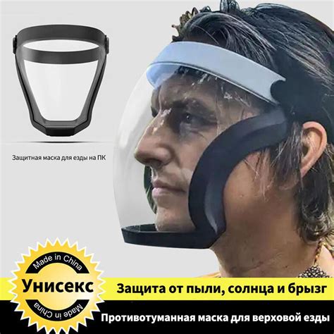 Щиток защитный, цвет: Прозрачный купить на OZON по низкой цене (1908677849)