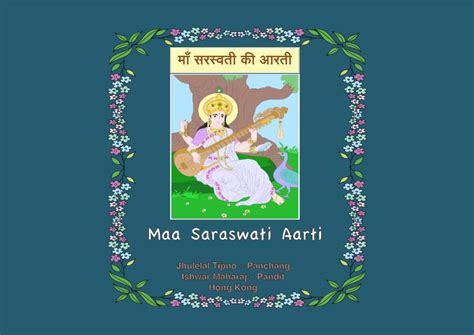 Basant Panchami 2020 2025 Saraswati Puja Ishwar Maharaj