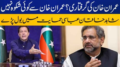 Shahid Khaqan Abbasi Spoke In Support Of Imran Khan Capital Tv Youtube