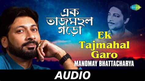 Ek Tajmahal Garo Manomay Bhattacharya Pintoo Bhattacharya Audio