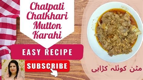 Mutton Karahi Recipe Mutton Karahi Banane Ka Tarika By Fadiha S