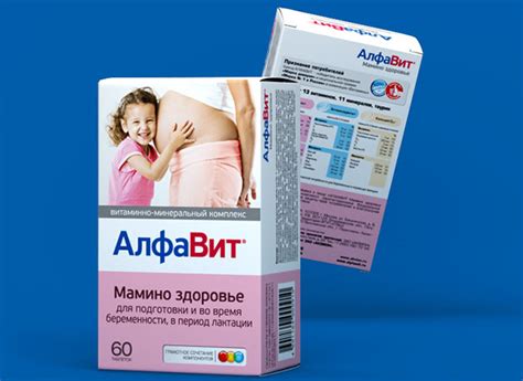 Алфавит: витамины для беременных
