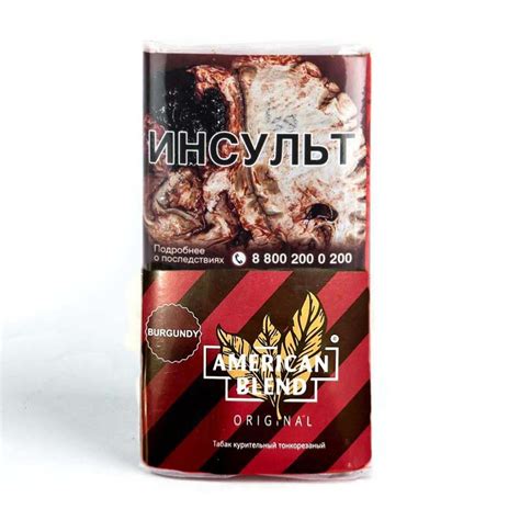 Табачная лавка - Сигаретный табак American Blend Original Burgundy 25 гр