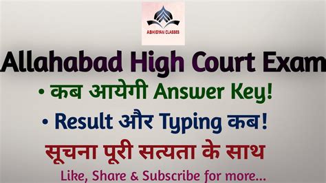 Allahabad High Court Answer Key Ahc Group C D Result Ddate