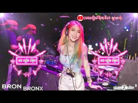 Djz P An Ft Djz Ya Remix Hot Boy Remix In Club Khmer Hip Hop Remix Of Tik Tok