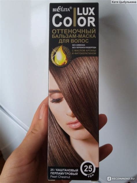 Оттеночный бальзам для волос Белита-Витэкс Color Lux - «Ура! Появились ...