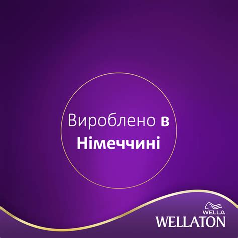 Крем-краска для волос Wella Wellaton интенсивная 9/3 Золотой блондин ...