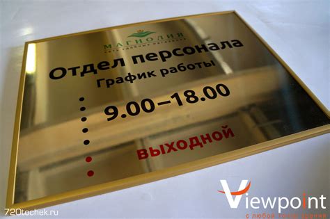 Изготовление табличек на заказ в Москве недорого