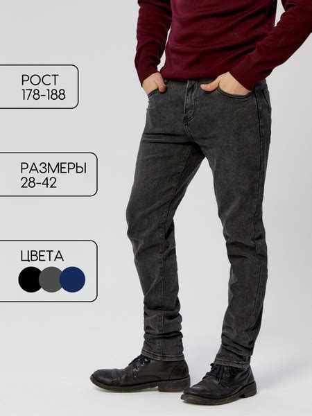 Джинсы EREMES зауженные к низу купить на OZON по низкой цене (884677474)