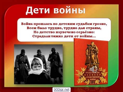 Проект “дети войны” - презентация онлайн
