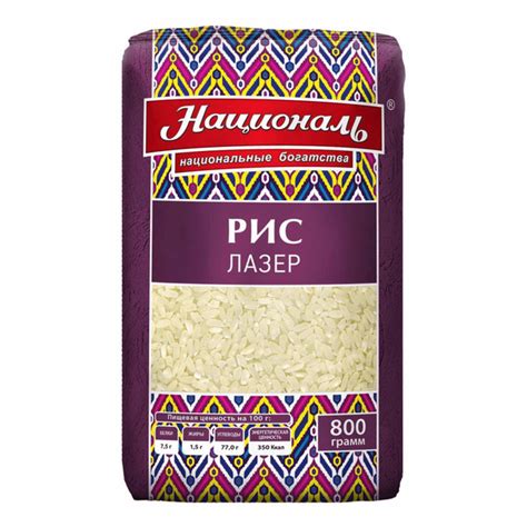 Рис Националь Лазер длиннозерный 800 г - купить с доставкой по выгодным ...