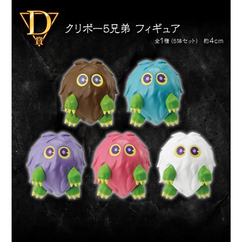 ichiban kuji yu gi  series vol  egyptian god  prize  kuriboh