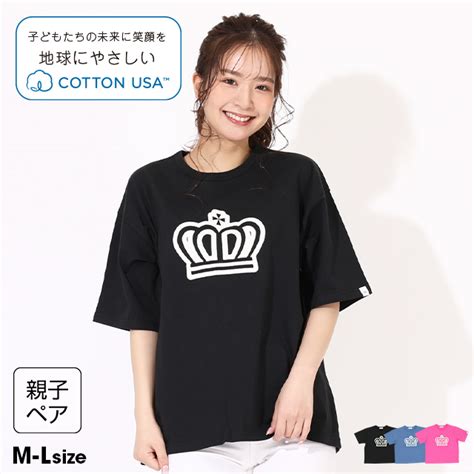 【outlet】40％off Sale 【ネコポス】対応可 親子お揃い ビッグ王冠ロゴtシャツ 6371k80cm ブラック トップス