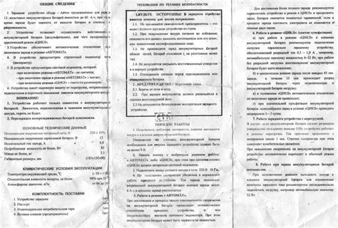 Инструкция Кедр 4А - allthingsinstruction