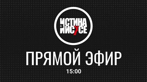 Николай Рюткинен / "ИСТИНА в ИИСУСЕ" / 06.11.2022 - YouTube