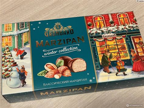 Конфеты Grondard Марципановые классические - «Марципановые конфеты в ...