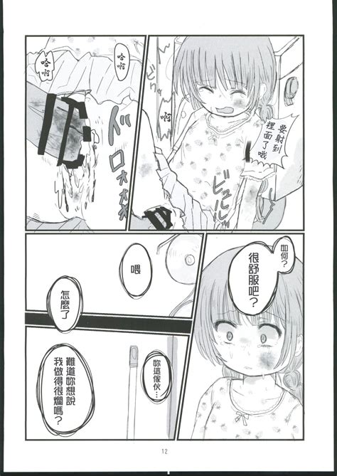 Kamisama Nante Inai Yo Page 11 Nhentai Hentai Doujinshi And Manga