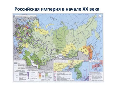 Российская империя в начале XX века - презентация онлайн