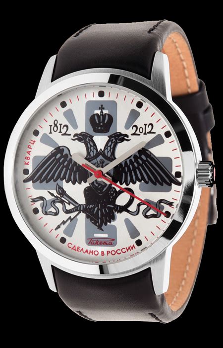 Российские наручные часы Ракета Бородино 088 (RAKETA Borodino 088) W-20 ...