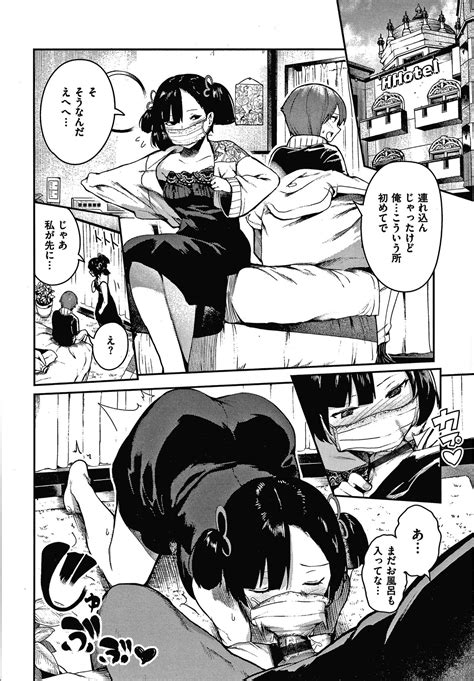 Onnanoko No Niku Page 39 Nhentai Hentai Doujinshi And Manga