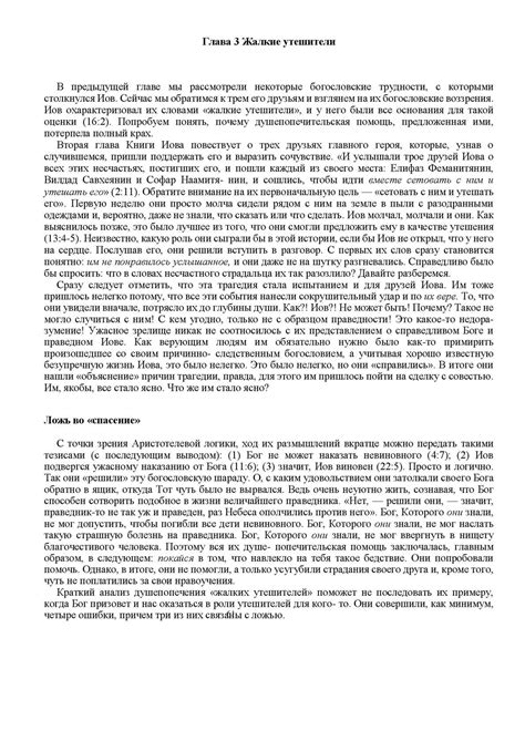 ПОКЛОНЕНИЕ ВО ТЬМЕ-Тимур Расулов. - CALAMEO Downloader