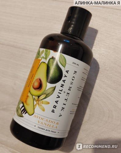 Тоник для лица Правильная косметика Авокадо ваниль - «Тоник отлично ...