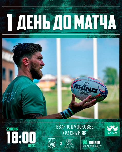 Состав «Красного Яра» на матч со «ВВА-Подмосковьем» - Новости ...
